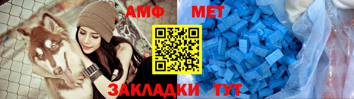 АМФ VHQ Кинешма