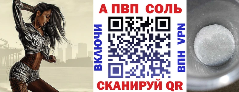 A-PVP Соль  Кинешма 