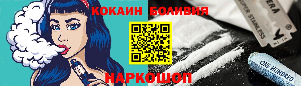 КОКАИН Перу Кинешма