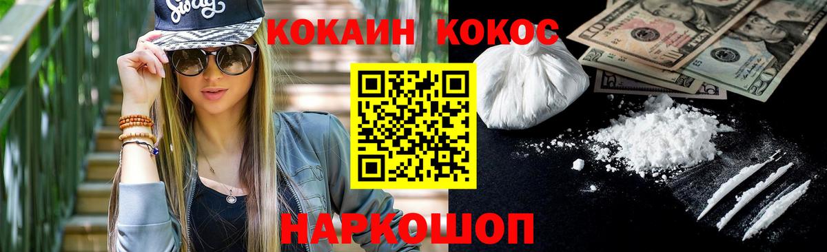 Кинешма  Кокаин  Кокаин Эквадор  Вход с VPN  COCAIN 99% 
