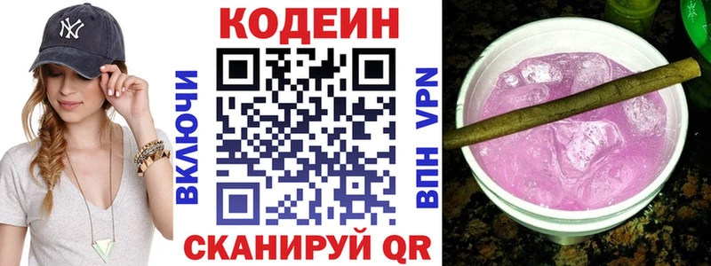 блэк спрут ссылка  Кинешма  Codein напиток Lean (лин) 