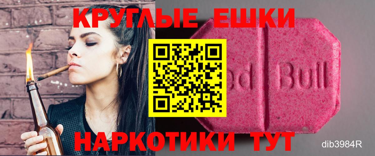 ЭКСТАЗИ 280 MDMA Кинешма