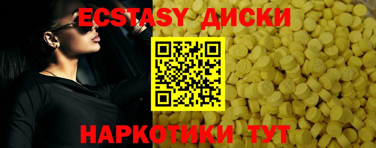 Ecstasy  Экстази Дубай  Вход с VPN  Ecstasy 99%  Кинешма 