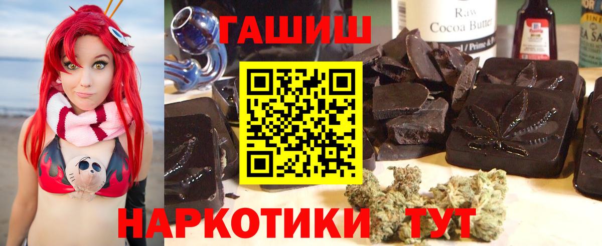 Гашиш  А ПВП СОЛЬ   Меф МЯУ МЯУ   ТГК  Кинешма  МАРИХУАНА  Вход с VPN  ГАШ 