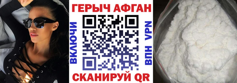Героин Афган  где найти   Кинешма 