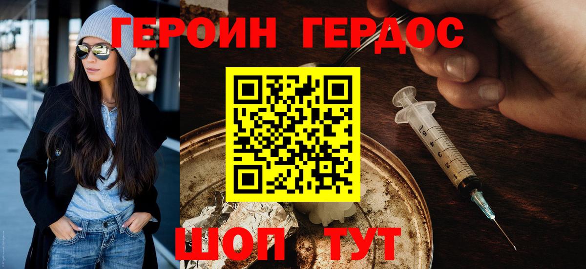 ГЕРОИН VHQ  Вход с VPN  Героин  Кинешма 