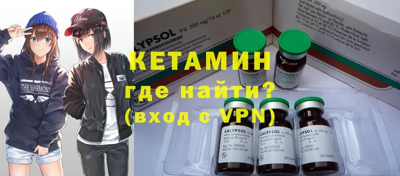 КЕТАМИН ketamine  что такое наркотик  Кинешма 