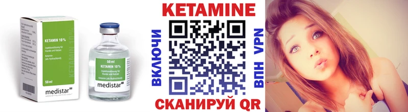 Кетамин ketamine  Кинешма 