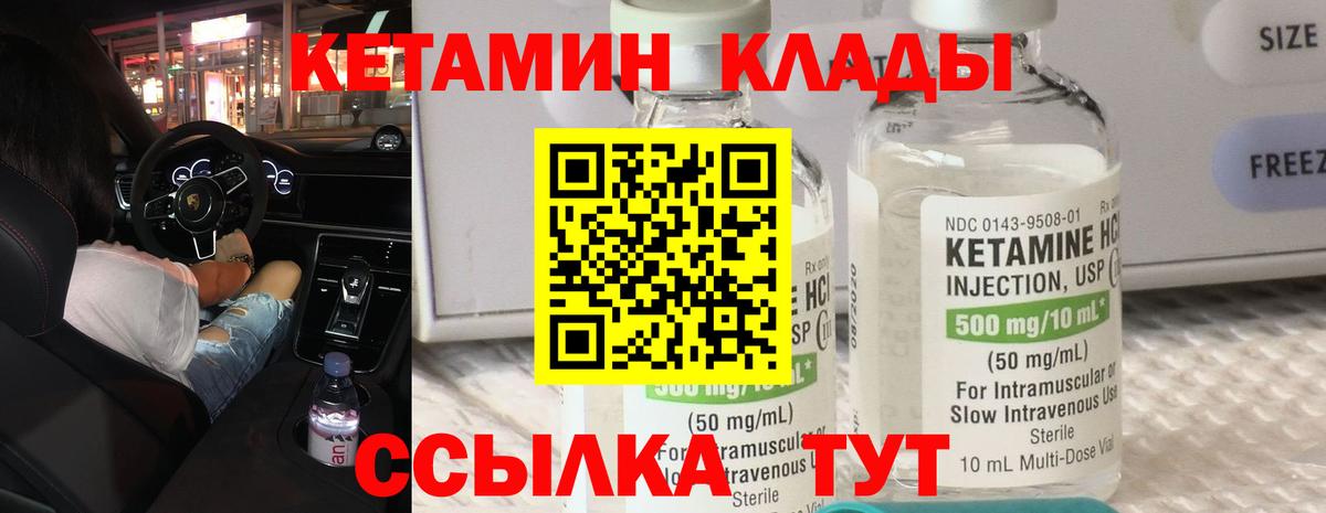 Кинешма  КЕТАМИН ketamine  Кетамин ketamine  Вход с VPN 