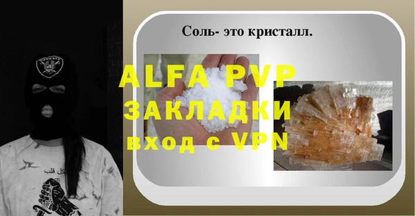 ALPHA PVP Осинники