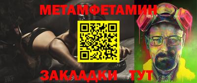 метамфетамин Донецк