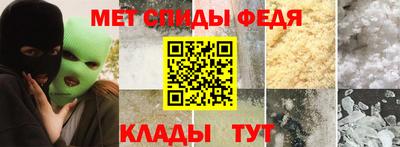 метамфетамин Донецк
