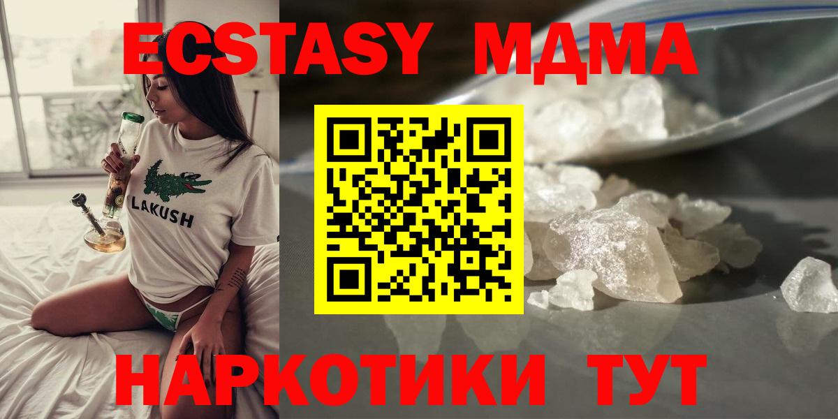 Кинешма  МДМА  МДМА crystal  Вход с VPN  МДМА молли 