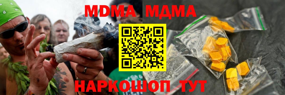 MDMA crystal Кинешма