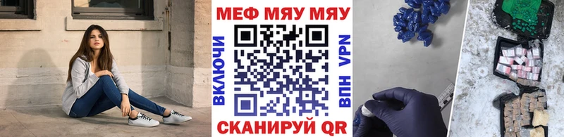 МЕФ мяу мяу  Кинешма 