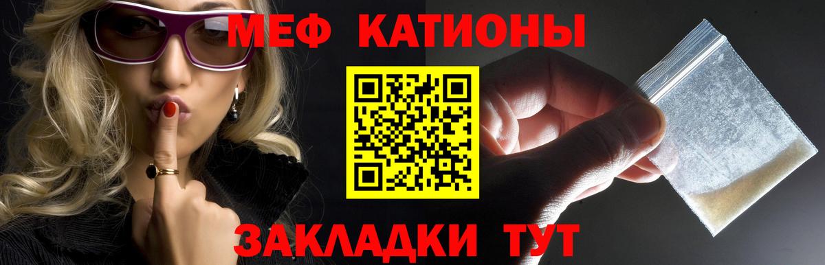 Меф 4 MMC  МЯУ-МЯУ мяу мяу  Кинешма  МЕФ  Вход с VPN 