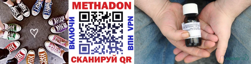 МЕТАДОН VHQ Кинешма
