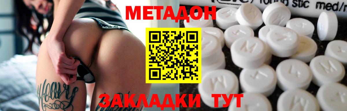 МЕТАДОН methadone  Вход с VPN  Кинешма  KRAKEN ссылка  МЕТАДОН VHQ 
