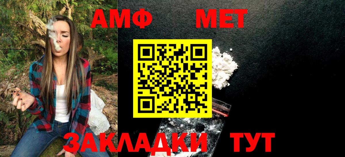 Метамфетамин Methamphetamine Кинешма