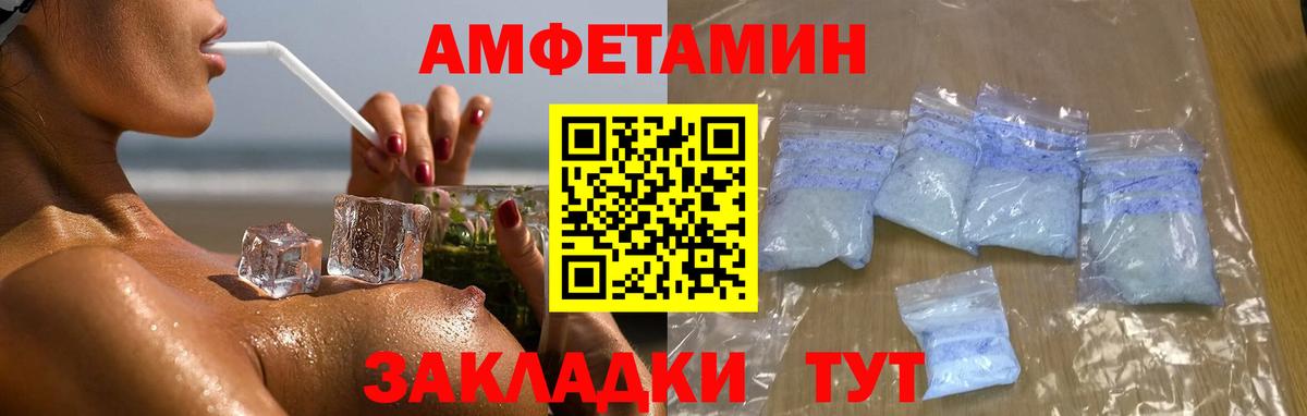 Кинешма  МЕТАМФЕТАМИН пудра  Вход с VPN 
