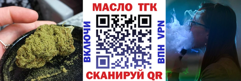 ТГК гашишное масло ОМГ ОМГ рабочий сайт Кинешма где найти наркотики