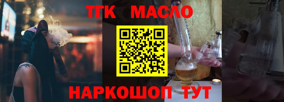 Кинешма  купить наркоту  Вход с VPN  ТГК жижа 